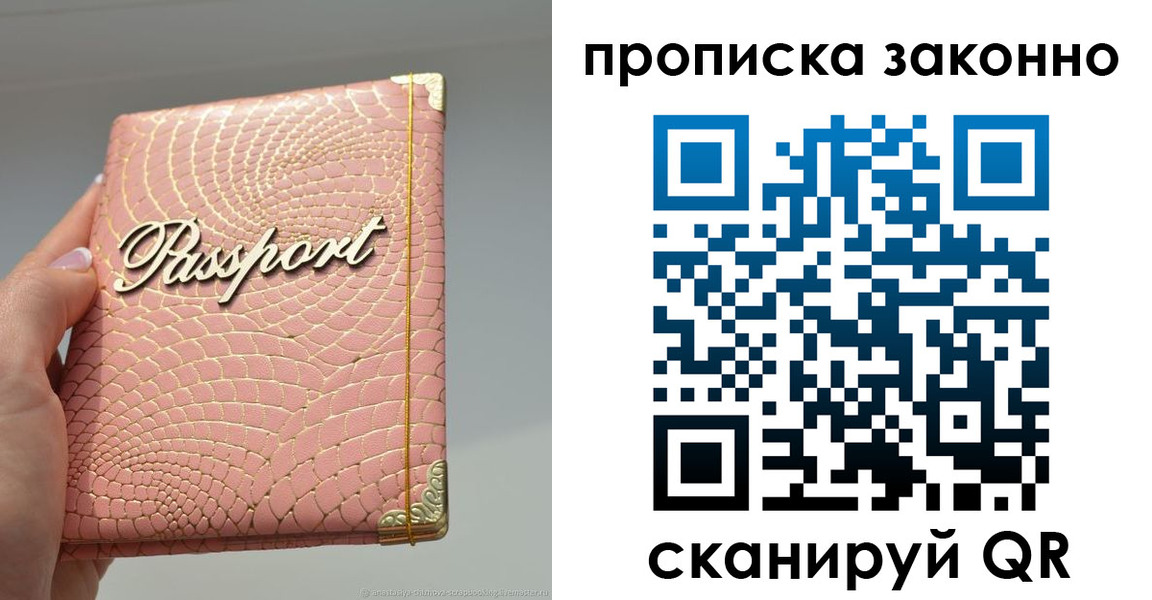 временная регистрация в квартире в Юрьев-Польском