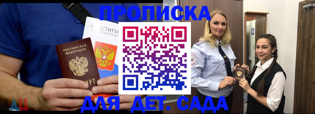 прописка для работы в Юрьев-Польском