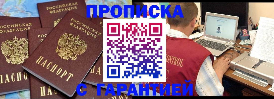 прописка иностранных граждан в Юрьев-Польском