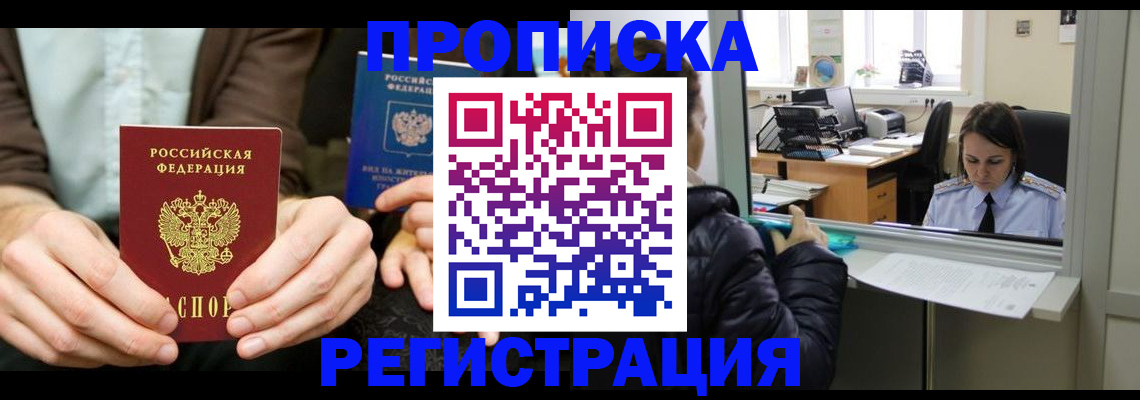 прописка в Юрьев-Польском