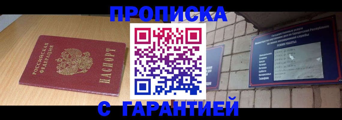 прописка для кредита в Юрьев-Польском