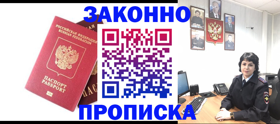 прописка для работы в Юрьев-Польском
