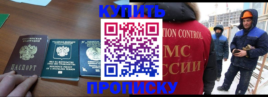 прописка законно в Юрьев-Польском