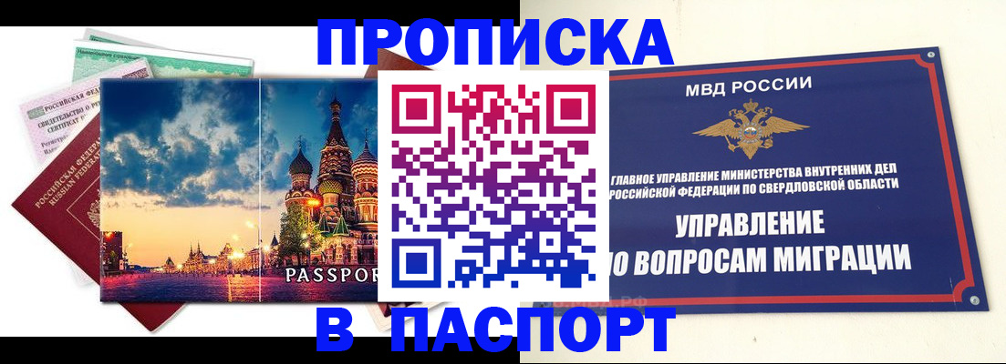 прописка в Юрьев-Польском