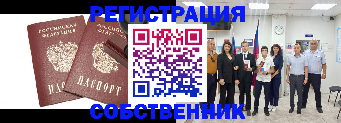 прописка для военкомата в Юрьев-Польском
