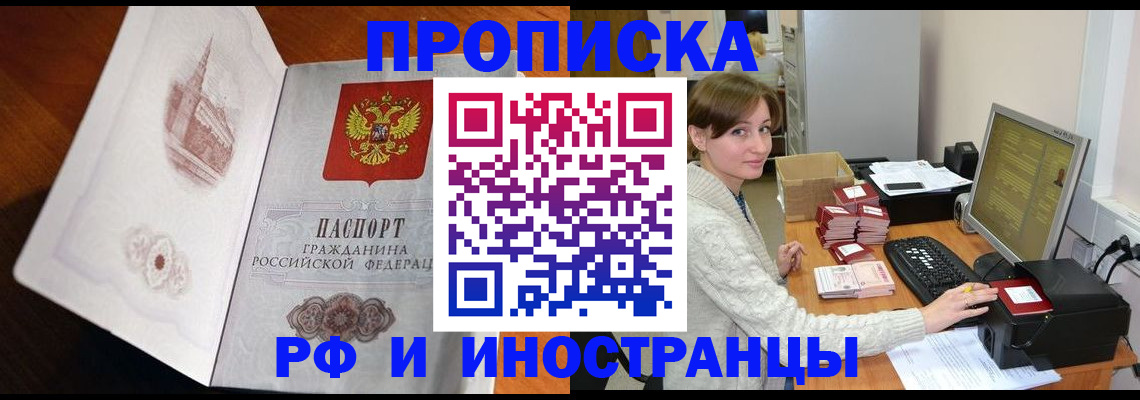 прописка в Юрьев-Польском